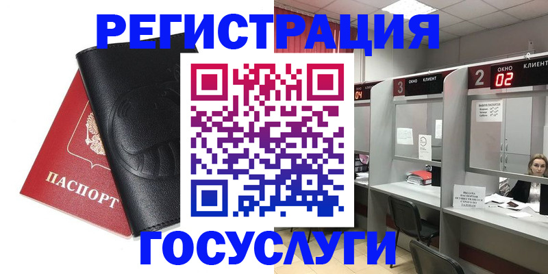 временная регистрация гарантия в Усмани