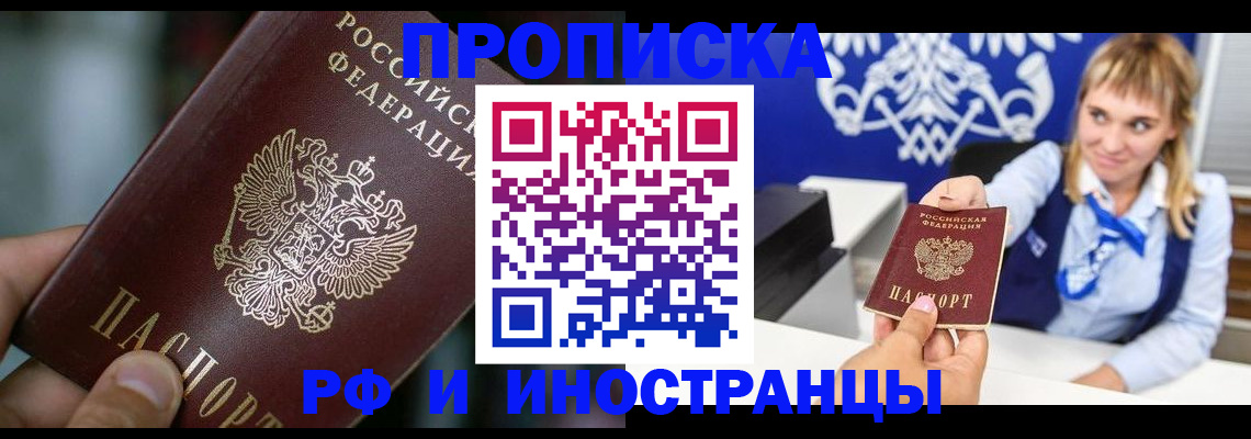 временная регистрация законно в Усмани