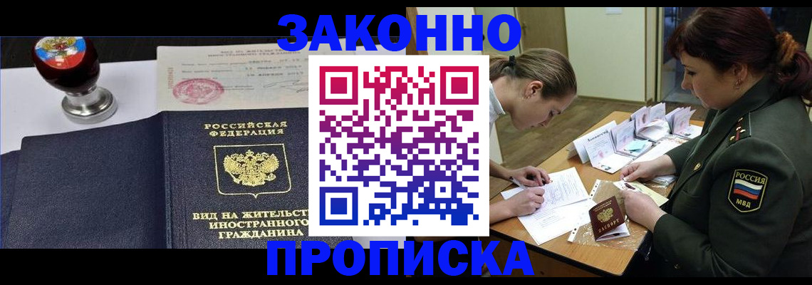 регистрация в Усмани