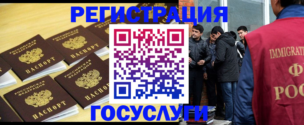 временная регистрация в квартире в Усмани