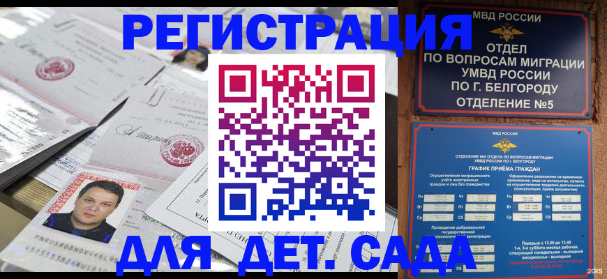 прописка от собственника в Усмани