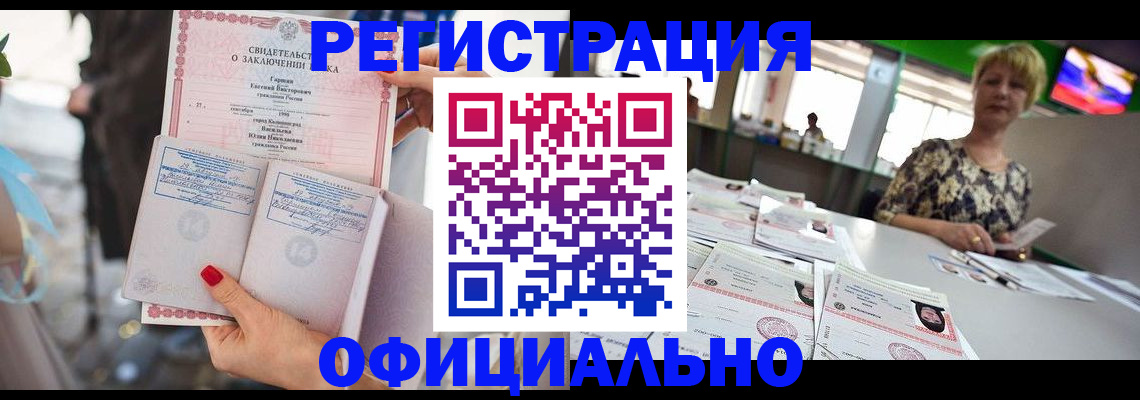 временная регистрация 2025 в Усмани