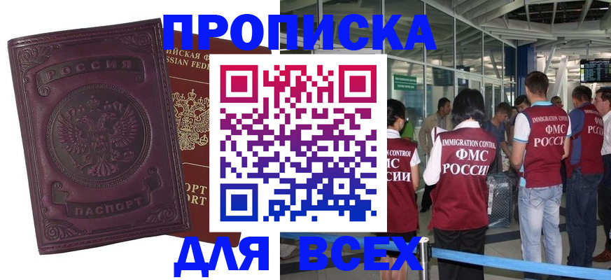 регистрация в Усмани