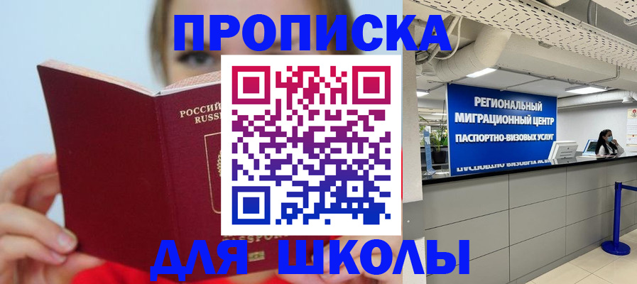 временная регистрация собственник в Усмани